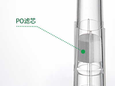 帶有濾芯可阻止樣品進(jìn)入移液器內(nèi)，可防止移液器內(nèi)的雜質(zhì)污染樣品，也可阻隔氣溶膠和水蒸氣進(jìn)入移液器