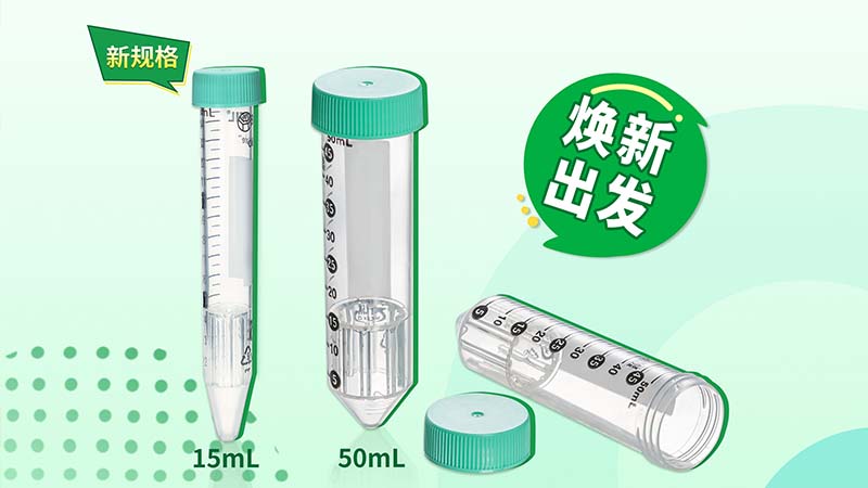 新品上線 | 潔特生物外周血單個核細(xì)胞分離管新規(guī)格15mL上線！